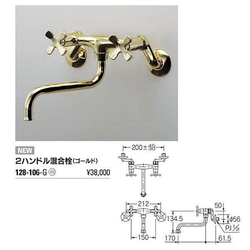 カクダイ 2ハンドル混合栓 どっか~ん 128-051 浴室、浴槽、洗面所