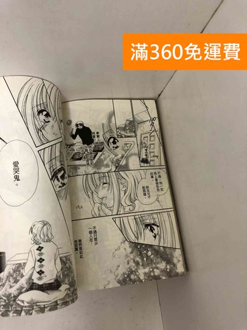 【雷根360免運】【送贈品】#有書章 難以忍耐 1~7 #七成新【Q-D2204】