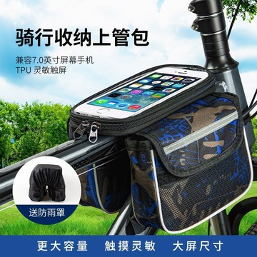 【臺灣出貨】自行車包加大前梁包觸屏山地車防水上管包手機包騎行裝備配件大全