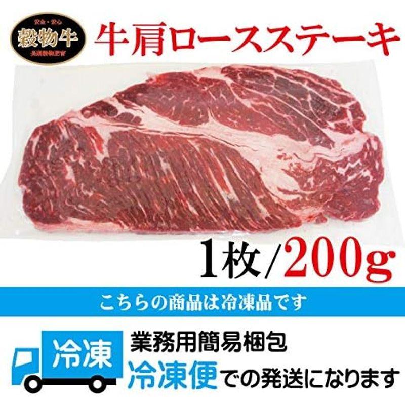 牛肉肩ロースステーキ 1枚（200ｇ）冷凍 ニュージーランド産