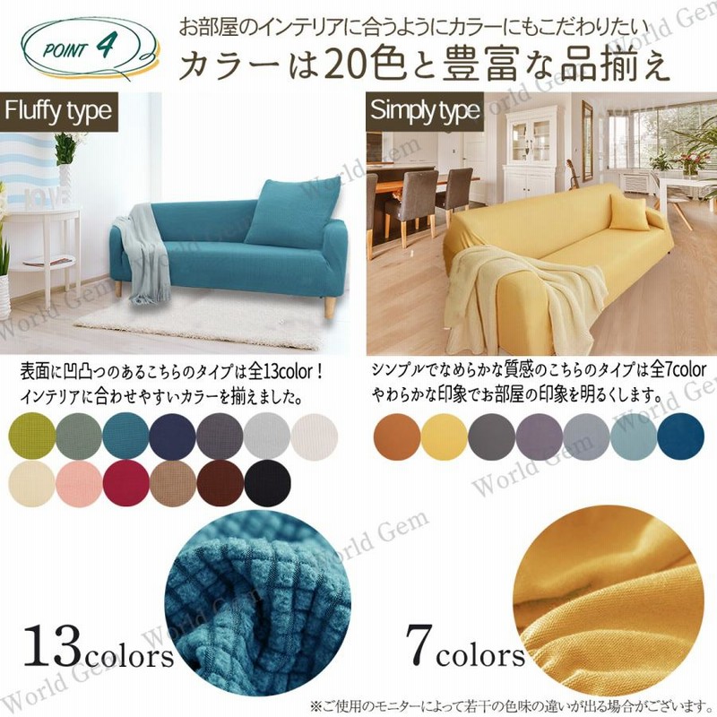 ストレッチソファカバー(二人掛け肘なし)チェアカバー2枚マリオン オフホワイト ストレッチソファカバー(二人掛け肘なし)チェアカバー2枚