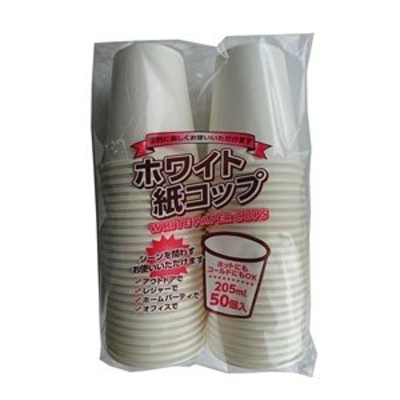 TANOSEE 紙コップ ホワイト ２７５ｍｌ（９オンス） １セット（５００