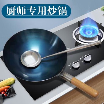 鐵鍋炒鍋不粘鍋老式家用炒菜鍋煤氣灶專用燃氣灶適用無涂層大廚師