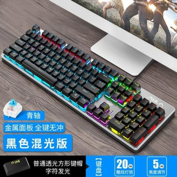 狼蛛/AULA S2016 青軸機械鍵盤104鍵混光跑馬青軸黑軸游戲鍵盤USB