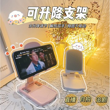 手機支架桌面懶人追劇神器直播拍攝專用平板iPad床頭通用支撐架學生宿舍家用折疊升降適用華為可調節新款