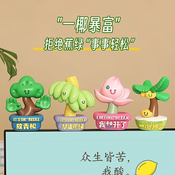 【臺灣公司優質服務】放青松解壓情緒穩定神器辦公室工位上班發瘋桌面擺件生日禮物女生