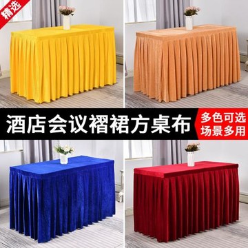 定制會議桌布長方形商務展會簽到桌套罩金絲絨絨布桌裙辦公桌桌布