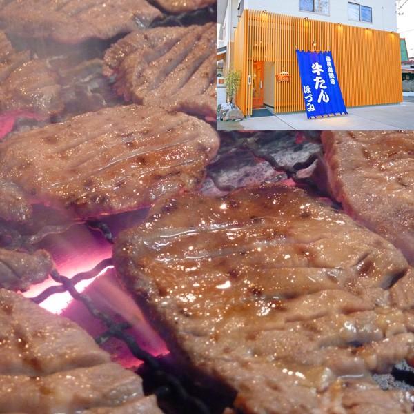 本場 仙台の味 熟成 牛たん みそ味 400g (牛タン５人前）