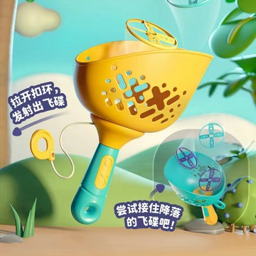 拉線飛碟 拋接飛碟 手拉飛碟 飛碟玩具 彈射飛碟