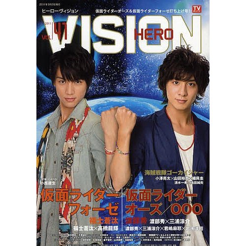 HERO VISION New type actor s hyper visual magazine Vol.41