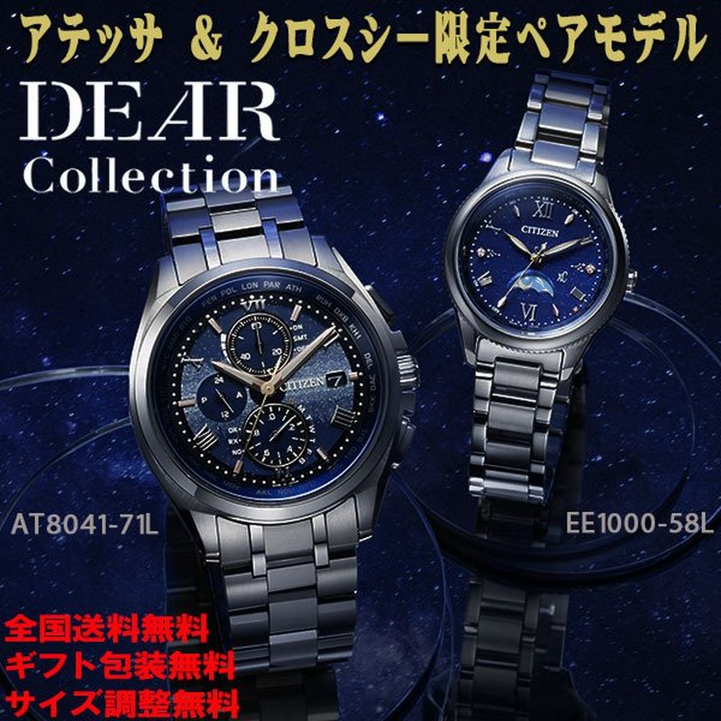 新品、本物、当店在庫だから安心】 CITIZEN 腕時計 クロスシー xC エコ