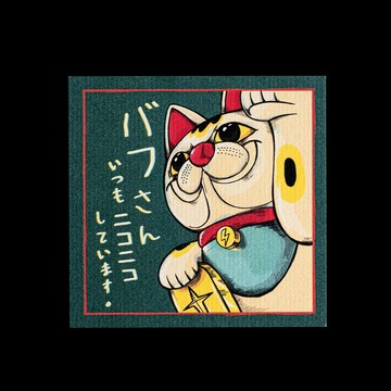 招財貓巴夫明信片-金牌