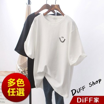 【DIFF】韓版寬鬆素色微笑短袖上衣 短袖t恤 女裝 顯瘦上衣 衣服 寬鬆上衣 素T【T408】