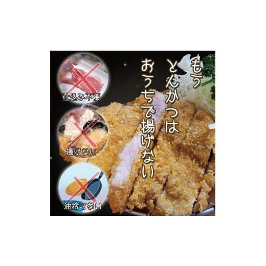 ふるさと納税 茨城県 大洗町 揚げずにOK！ ローズポーク とんかつ 2枚 （計300g） 茨城 銘柄豚 ロース ロースかつ 個包装 油調済み おかず 惣菜 時短 簡単 ク…