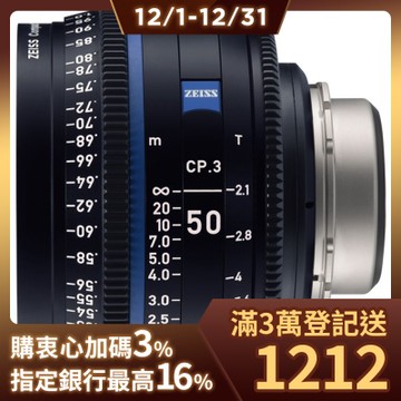 蔡司 Zeiss CP.3 CP3 50mm T2.1 Feet 電影定焦鏡頭 公司貨