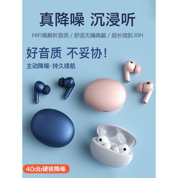 無線藍牙耳機ANC主動降噪運動入耳式高顏值長續航2025新款高音質