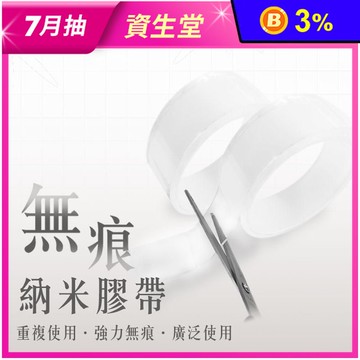 厚2mm無痕納米膠帶