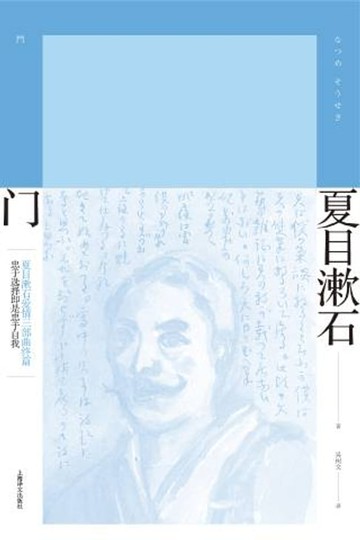 【電子書】门