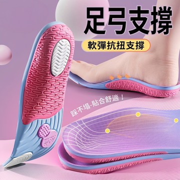 足弓專用鞋墊 足底筋膜炎鞋墊 立體支撐貼合足弓 緩解足底筋膜不適 前掌減震 透氣防滑 久站舒適 男女運動通勤通用