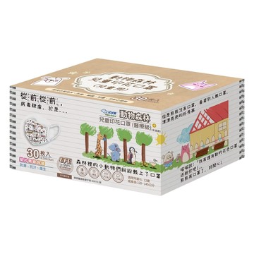 拭拭樂 兒童印花口罩 動物森林  貓貓款  30片  1盒