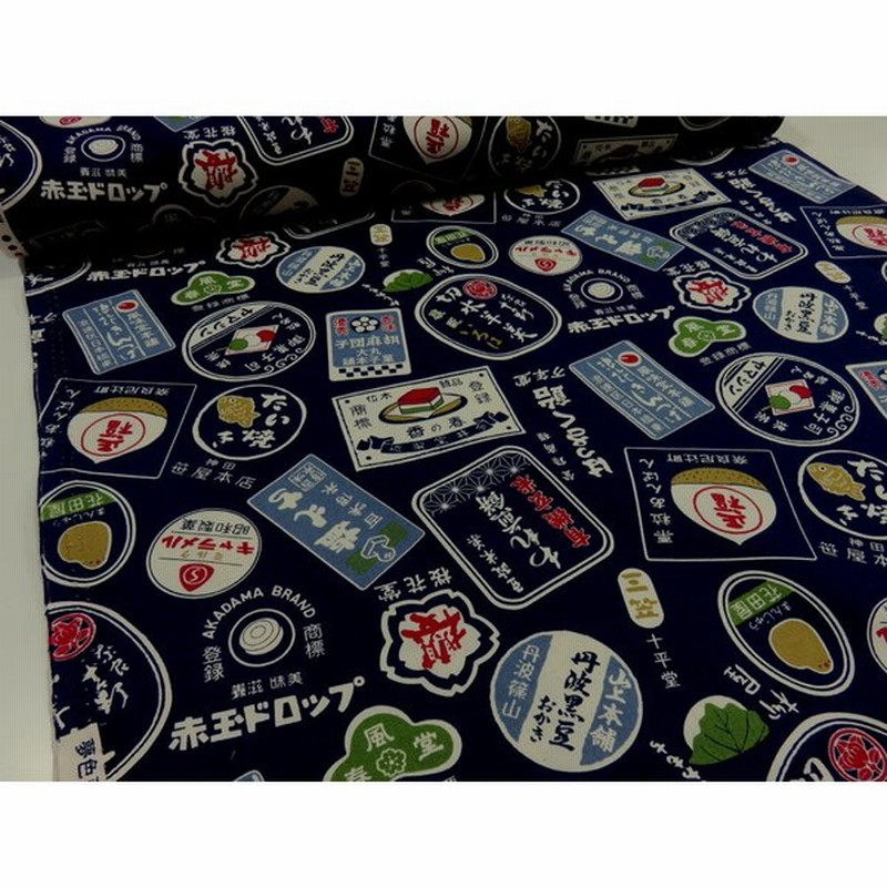 レトロ看板 菓子本舗 ネイビー シーチング生地 和柄 安い おしゃれ 布地 かわいい 生地 手芸 通販 Lineポイント最大get Lineショッピング