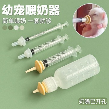 💕新款臻選+99免運🚚幼貓餵奶器奶瓶小奶貓奶嘴針管針筒餵奶神器剛出生貓狗專用小奶嘴