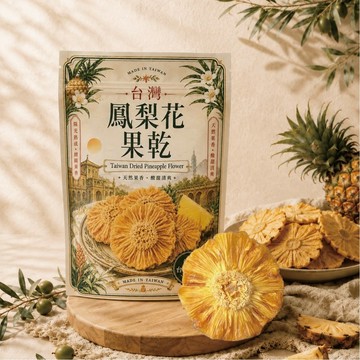 新鮮底蘊【 農禾四季 | 低溫烘烤 】果乾 • 鳳梨花果乾-無糖