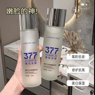 素顏也是白夜光🌟煥白爽膚水 補水保濕 黃黑皮提亮 收縮毛孔 清爽控油 煙酰胺精華液 化妝水 濕敷水 爽膚水 肌膚保養