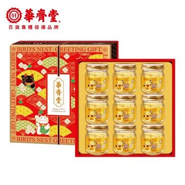 華齊堂-頂級金絲燕窩禮盒(75ml/9瓶/盒)X5盒