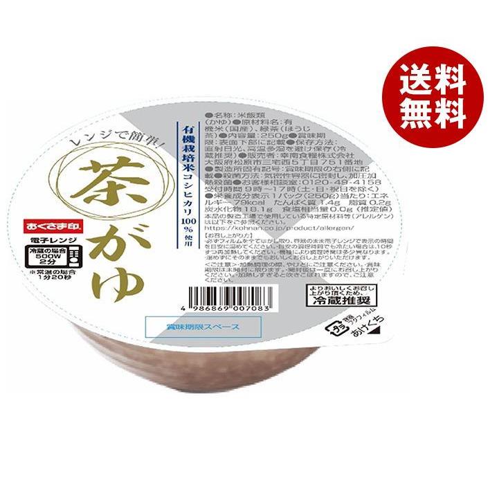 幸南食糧 有機栽培米コシヒカリ100％使用 レンジで簡単！茶がゆ 250g×12個入×(2ケース)｜ 送料無料