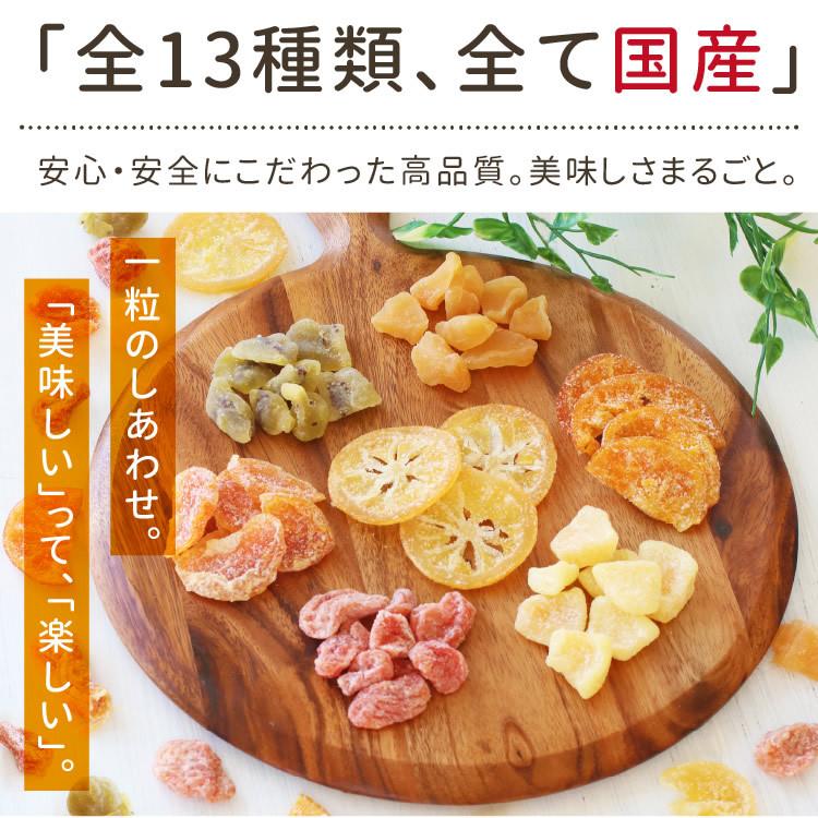 ドライフルーツ 国産 7種のミックス 220g 送料無料 食品 メール便 ギフト 国産ドライ おやつ 南信州菓子工房 おつまみ お歳暮