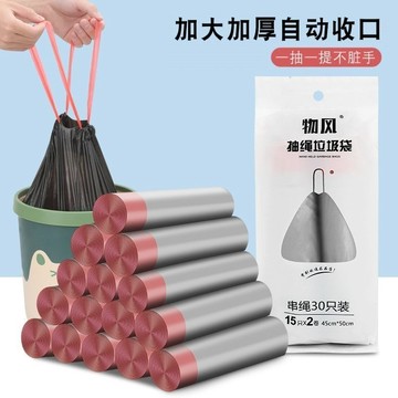 拉收口清潔袋抽繩式號垃圾袋大量加厚手提家用自動垃圾D47