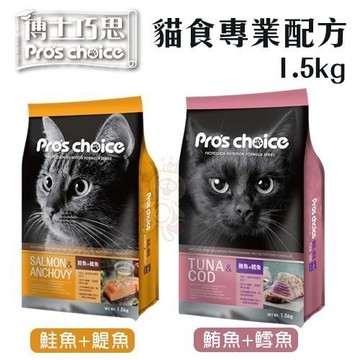 Pros choice博士巧思 貓食專業配方1.5Kg．特選新鮮頂級海鮮．貓糧『寵喵樂旗艦店』