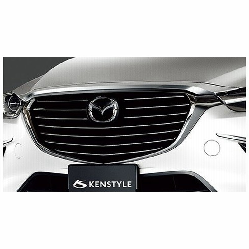 ケンスタイル Cx 3 Dk5fw Dk5aw アッパーグリルガーニッシュ Kenstyle 通販 Lineポイント最大0 5 Get Lineショッピング