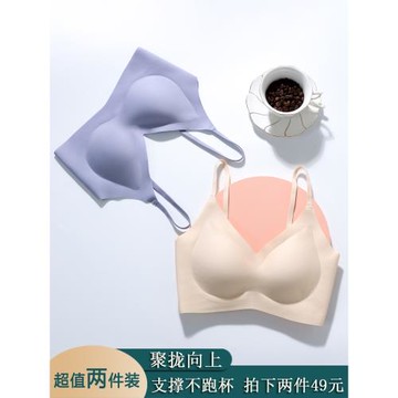 無痕乳膠內衣女無鋼圈小胸聚攏收副乳防下垂運動美背心式少女文胸