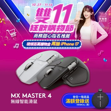 Logitech 羅技 MX Master 4 無線智能滑鼠
