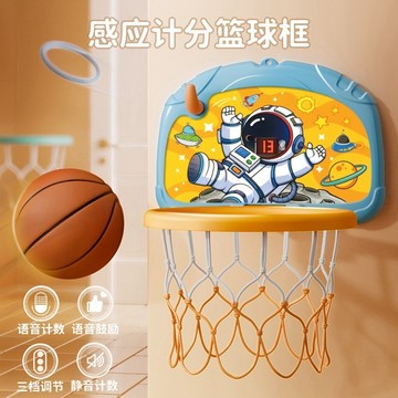 太空人感應計分籃球框 兒童籃球板 免打孔 語音互動 幼兒體能訓練 運動玩具