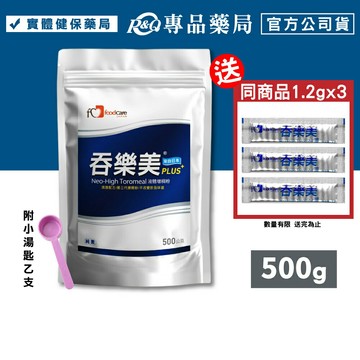 吞樂美增稠劑Plus (食品添加物) 500g/袋 專品藥局【20338641】