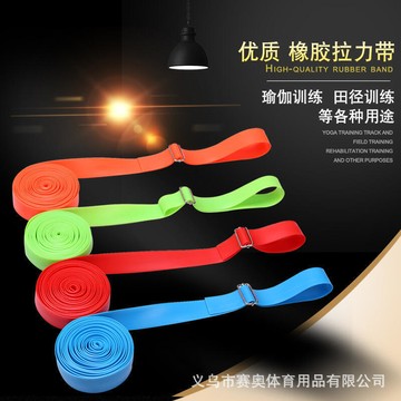 【滿300出貨】拉力帶田徑訓練瑜伽拉力帶力量訓練橡皮帶阻力帶橡膠帶拉力器3cm