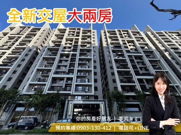 賠售長虹天韻｜大兩房平車｜主附20.99坪｜台中市清水區港都五路