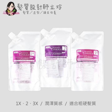 立坽『深層護髮』哥德式公司貨 Milbon 新．柔漾沙龍專業用護髮 三劑式護髮組(4X潤澤質感) IH14