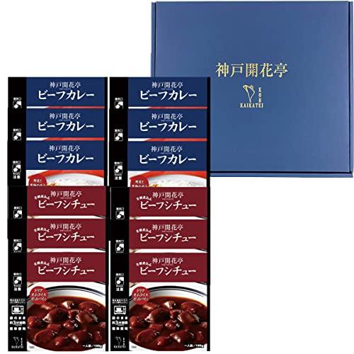 神戸開花亭 レトルト食品 惣菜 おかず ギフト ビーフカレー×６個 ビーフシチュー×６個セット 常温保存