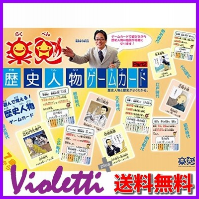 歴史 人物 かるたの通販 49件の検索結果 Lineショッピング