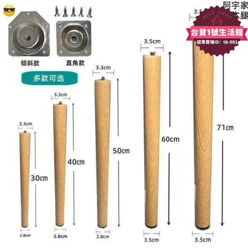 快速出貨 【限量供應】書桌桌腿配件圓桌腳架腳支架實木電腦架茶几配件