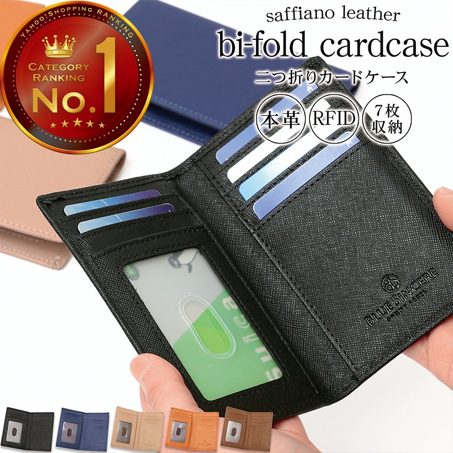 カードケース メンズ 本革 薄型 大容量 カード入れ スリム スキミング防止 二つ折り パスケース Ic Id 免許証 9枚収納 収納士監修 Slc4 通販 Lineポイント最大0 5 Get Lineショッピング