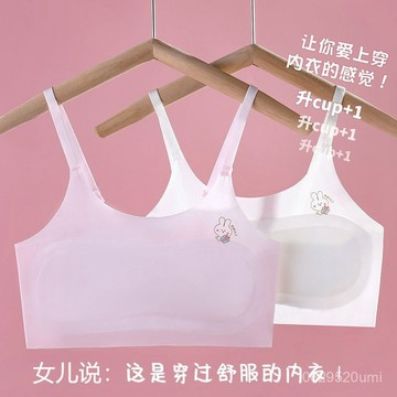 臺中出貨-商超品質】3160髮育期女童內衣初中生無痕薄款防凸點背心8-16嵗少女抹胸學生 YFEU PNAV