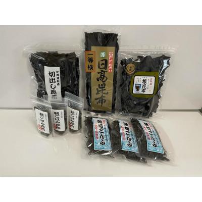 ふるさと納税 様似町 日高昆布9点セット