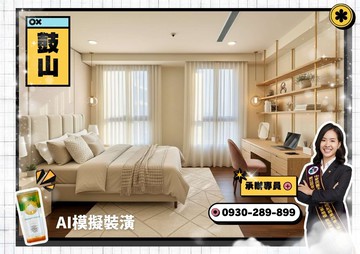 美術館稀有 面中庭 首購置產大套房｜高雄市鼓山區美術東四路