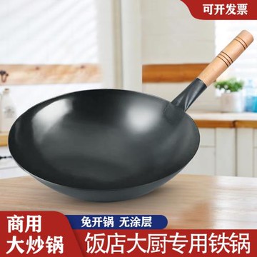 商用翹柄手打鐵鍋飯店廚師專用炒鍋熟鐵老式炒菜鍋夜市擺攤炒粉鍋