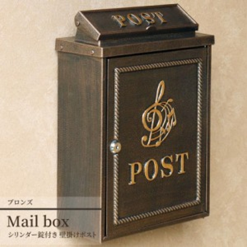 ポスト 郵便ポスト A4サイズ Box Mail POST おしゃれ ホワイト木目 メールボックス 北欧風 壁付け 壁掛け 宅配ボックス 家庭用 玄関  郵便受け 鍵付き 超熱 メールボックス